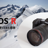 登山で使っているカメラ『EOS R』詳細レビュー