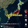 TIKTOK「日本は世界一ブスが多い」105万いいね。
