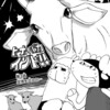 【漫画】トナパカ☆インド!!　第3話