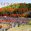 【バイクイベント】2023年 忍者の里で「Ninja祭り」に行ってきました！【三重県伊賀市、忍者祭り、ニンジャ祭り】