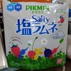 クソ暑い日のお助けアイテム