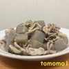 今夜のおかず！『豚肉こんにゃくポン酢炒め』を作ってみた！