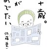 超高齢化と少子化に左右された2017年間ベストセラー