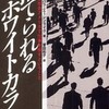 『だれが信長を殺したのか』 桐野作人 (PHP新書)