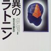 もしかして17時以降にテンションが上がる理由って…、アレかもしれない。