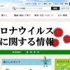 新型コロナウイルスについて。「今どうなってるの？」「もしかして・・」というときの為に現在唐津市で行われている取り組みなどをまとめました