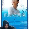 04月12日、青柳翔(2025)