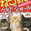 12月2日発売の注目マンガ