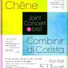 Chœur Chêne & Combinir di Corista  Joint Concert in EASTのお知らせ