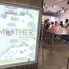 MOTHERのポップアップストア「MOTHERのデパート」が名古屋にやってきた！