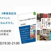 「編集者とはなんだろう」