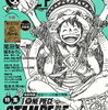 ワンピースのエース生存のif展開書き下ろし漫画を解説