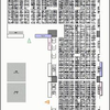  COMITIA93 サークル名入り配置図