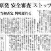 できる人がいないのだから原子力発電所は運転できません