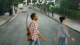 『イエスタデイ』見た　ビートルズが忘れられた世界で曲をパクったけど幸せじゃない男
