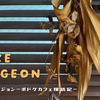 【Spice Dungeon（スパイスダンジョン）-ボドゲカフェ探訪記- 】都内池袋の西方には隠されたダンジョンがあると噂になっていた。意を決して訪れたその深層で見たものとは。