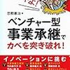 家業を企業へ！２０２５年問題解決に向けて！