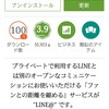 LINEの公式アカウントの作り方「LINE@」「簡単！」基本無料！