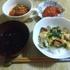 夕飯の記録