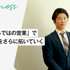 「estieならではの営業」で産業の真価をさらに拓いていく