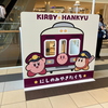 星のカービィ×阪急電車　スタンプラリーに参加する③