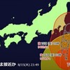 台風７号、どうなる。