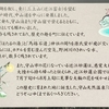 滋賀　「守山　天然温泉ほたるの湯」