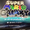 スーパーマリオギャラクシー：個人的ベストゲーム5選 2020（Wii）