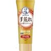 ハンドクリームを常備している
