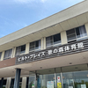 ウォーキング&ウェイトトレーニング！体育館！