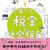 健康保険料に金融所得を反映　いずれFIRE生活に影響も？