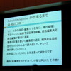 『RubyKaigi2009』2日目（昨年より、より良くなってた）