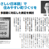 ゆりはま議会だより　第74号発行しました。