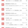 はてなproとドメインに課金しました（1万円）