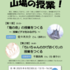 夏のこくご講座は、今度の週末（8/23）です！
