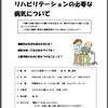 医師による講演会のご案内　リハビリテーションの必要な病気について／参加費・無料/君津市