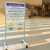 【大阪歴史博物館】難波宮発掘開始70周年記念講演会『難波宮研究の最前線』
