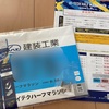 ハイテクハーフのゼッケンが届いた！