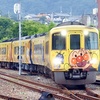 2700系・きいろいアンパンマン列車（阿波池田駅）～香川・徳島編【18】 