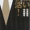 なぜ内定が学部1年生で出ないのか