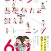 デザインに悩んでいる人、答えやヒントを教えてくれる先輩やメンターがいなくて困っているという人に応える一冊