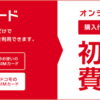 UQモバイル SIM から docomo SIM へ乗り換え（「データ通信機能を起動できませんでした」の対応方法も）