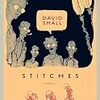 David Small『Stitches』