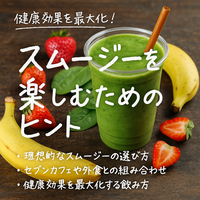【最新版】コンビニスムージースペシャル特集！セブン・ローソン・ファミマ徹底比較｜最強の1本は？