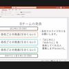 ３校合同交流会⑤オンラインミーティングを行いました