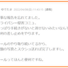 いつもと同じ。結果も同じ。なのになぜまた行ったかというと