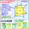 【立体切断】［東海高校２０１８年］【算数・数学】［受験］【算太・数子の算数教室】