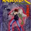 人間と妖怪の楽しい生活？　「妖怪仕置人（エニグマパニッシャー）」