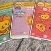【保険】メディケア生命から書類が届いた