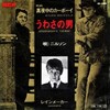 聴き比べ　フレッド・ニールとニルソン『うわさの男(Everbody's Talikin')』